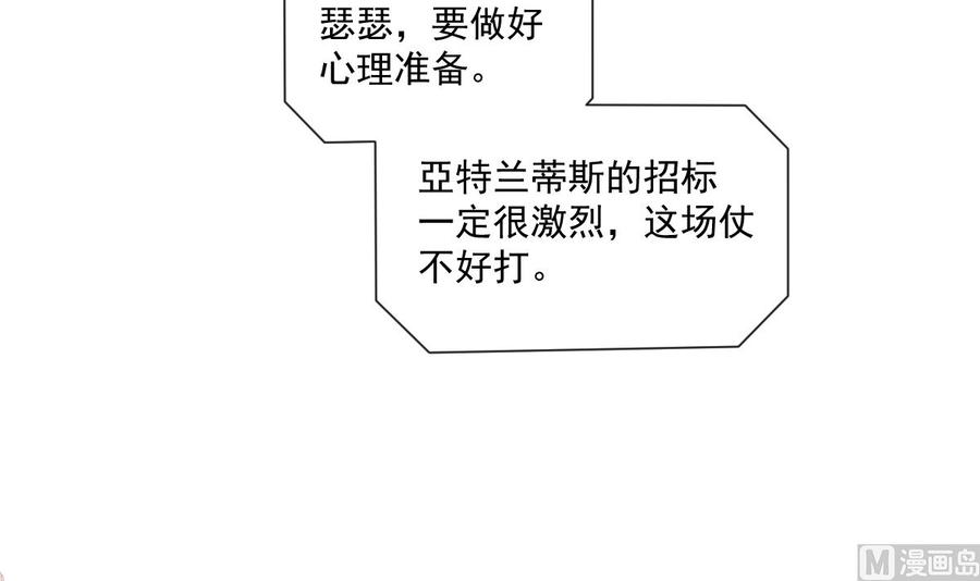 霸道总裁轻点爱韩漫全集-第158话 浴室故事无删减无遮挡章节图片 