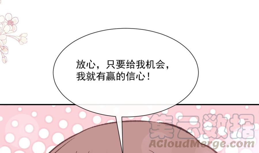 霸道总裁轻点爱韩漫全集-第158话 浴室故事无删减无遮挡章节图片 