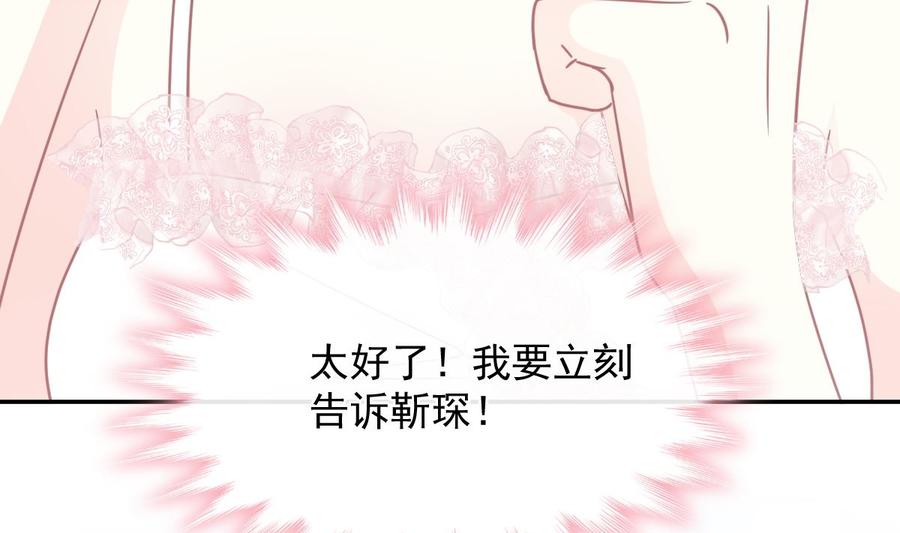 霸道总裁轻点爱韩漫全集-第158话 浴室故事无删减无遮挡章节图片 