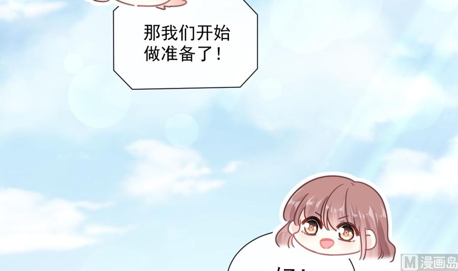 霸道总裁轻点爱韩漫全集-第158话 浴室故事无删减无遮挡章节图片 