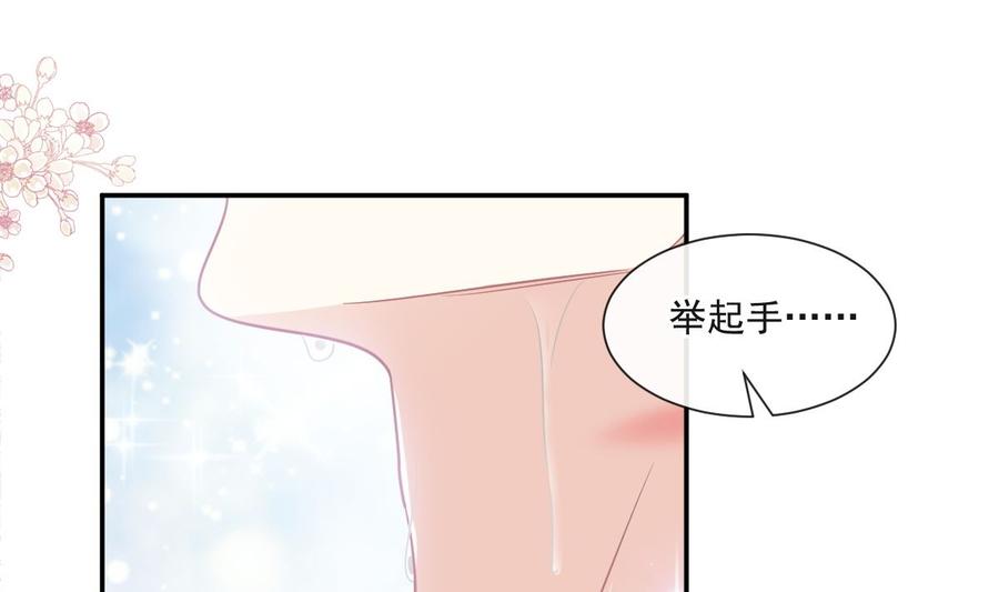霸道总裁轻点爱韩漫全集-第158话 浴室故事无删减无遮挡章节图片 