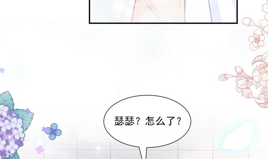 霸道总裁轻点爱韩漫全集-第158话 浴室故事无删减无遮挡章节图片 