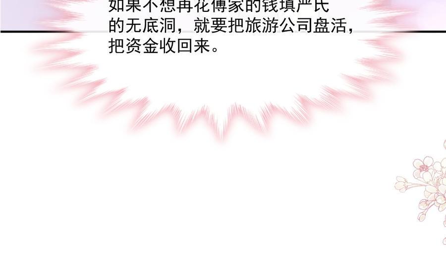 霸道总裁轻点爱韩漫全集-第158话 浴室故事无删减无遮挡章节图片 