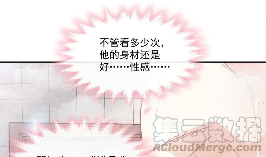 霸道总裁轻点爱韩漫全集-第158话 浴室故事无删减无遮挡章节图片 