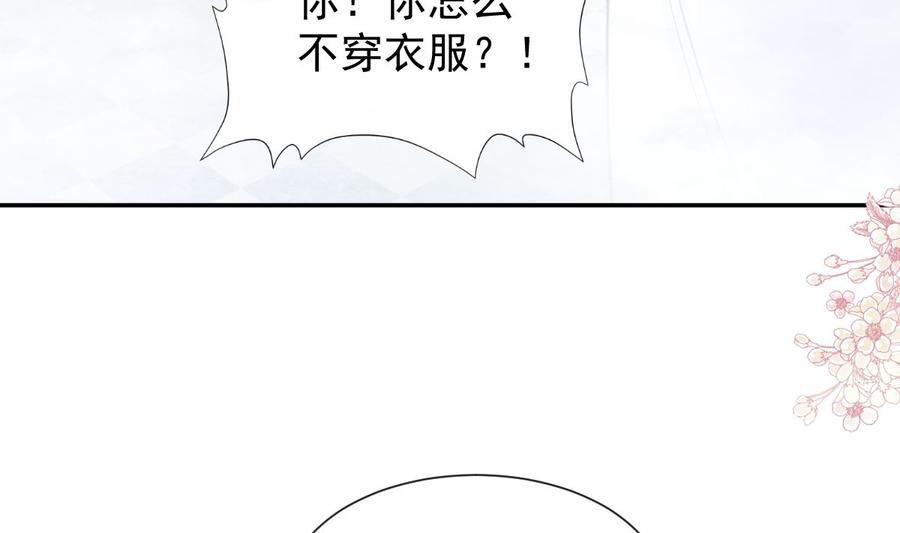 霸道总裁轻点爱韩漫全集-第158话 浴室故事无删减无遮挡章节图片 