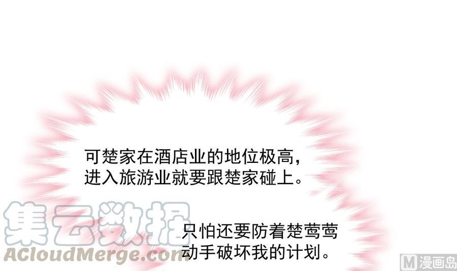 霸道总裁轻点爱韩漫全集-第158话 浴室故事无删减无遮挡章节图片 