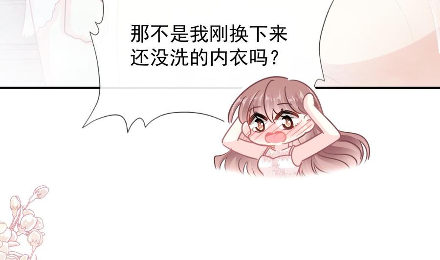 霸道总裁轻点爱韩漫全集-第158话 浴室故事无删减无遮挡章节图片 