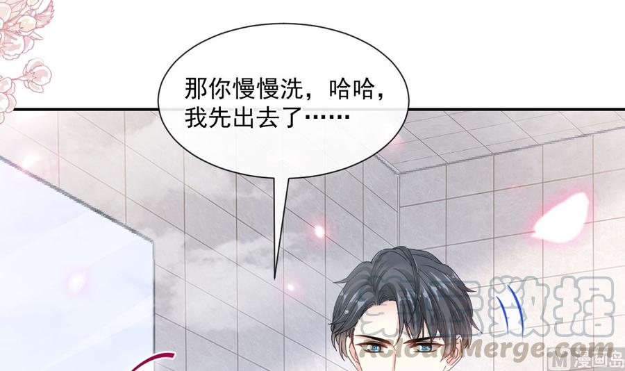 霸道总裁轻点爱韩漫全集-第158话 浴室故事无删减无遮挡章节图片 