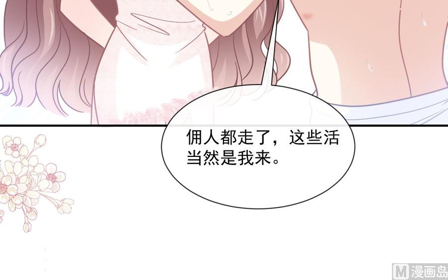 霸道总裁轻点爱韩漫全集-第158话 浴室故事无删减无遮挡章节图片 