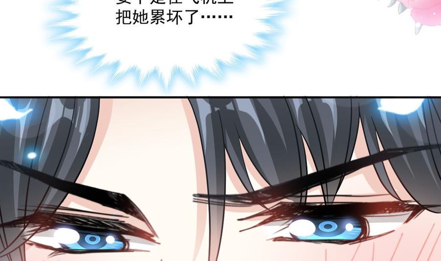 霸道总裁轻点爱韩漫全集-第159话 求求你啦无删减无遮挡章节图片 