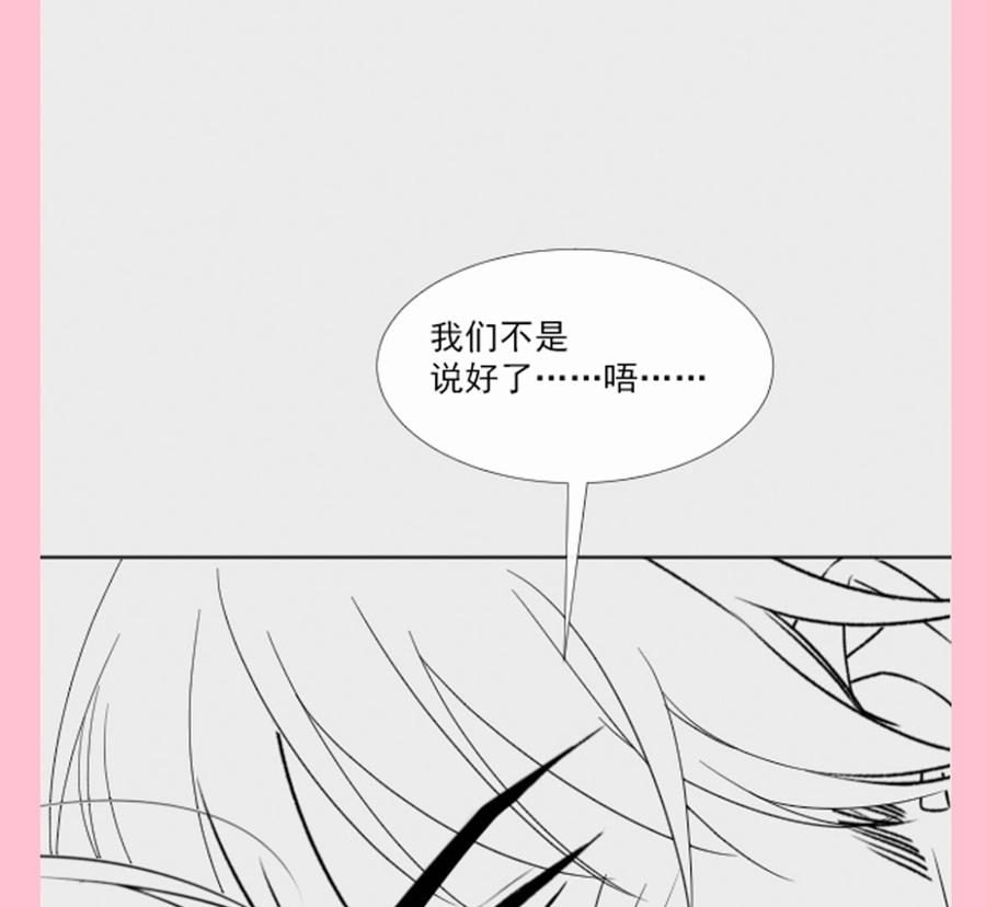 霸道总裁轻点爱韩漫全集-第159话 求求你啦无删减无遮挡章节图片 