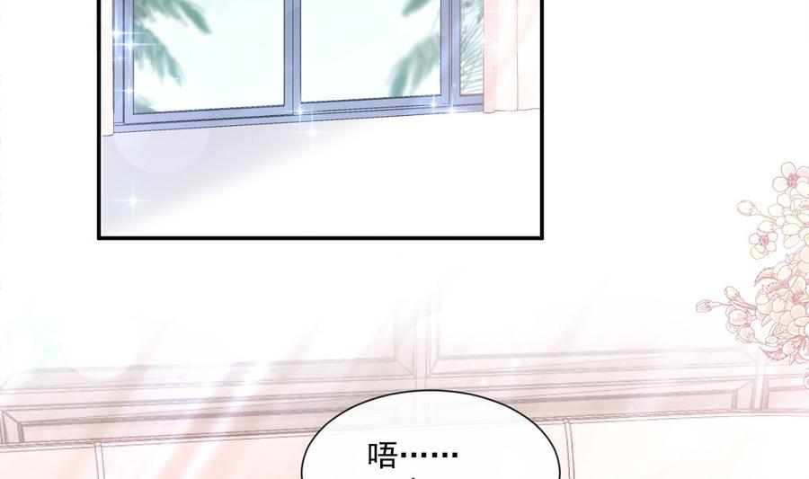 霸道总裁轻点爱韩漫全集-第159话 求求你啦无删减无遮挡章节图片 