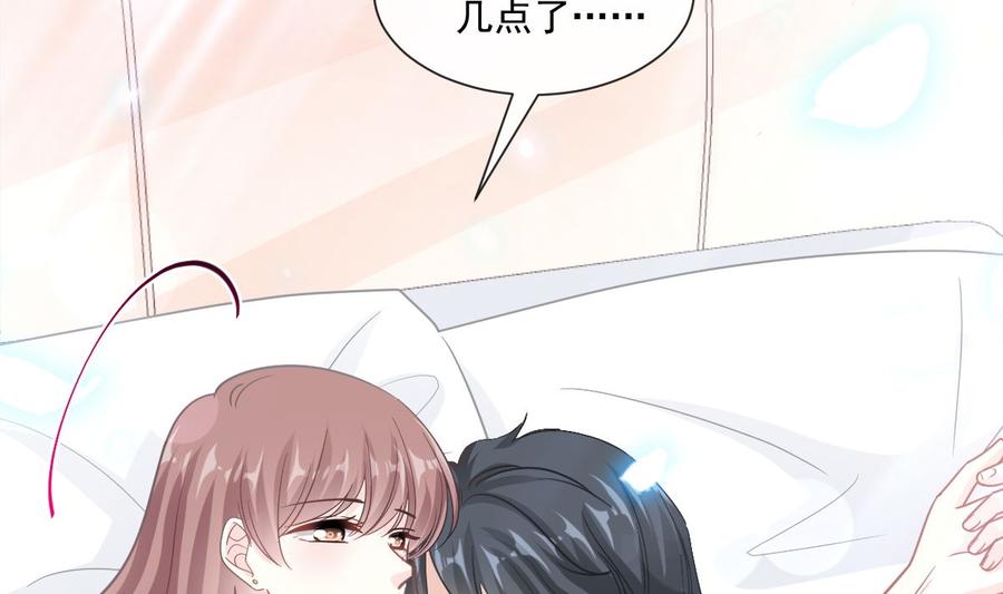 霸道总裁轻点爱韩漫全集-第159话 求求你啦无删减无遮挡章节图片 
