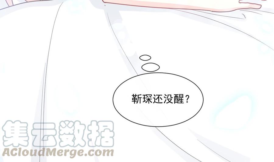 霸道总裁轻点爱韩漫全集-第159话 求求你啦无删减无遮挡章节图片 