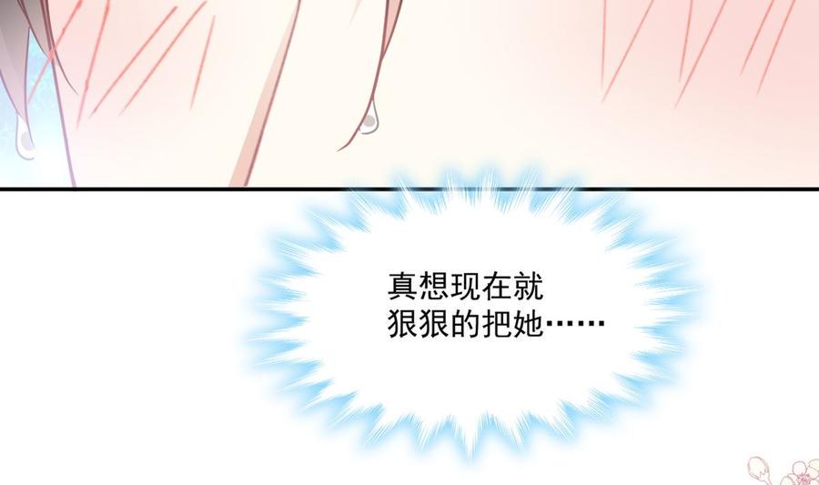 霸道总裁轻点爱韩漫全集-第159话 求求你啦无删减无遮挡章节图片 