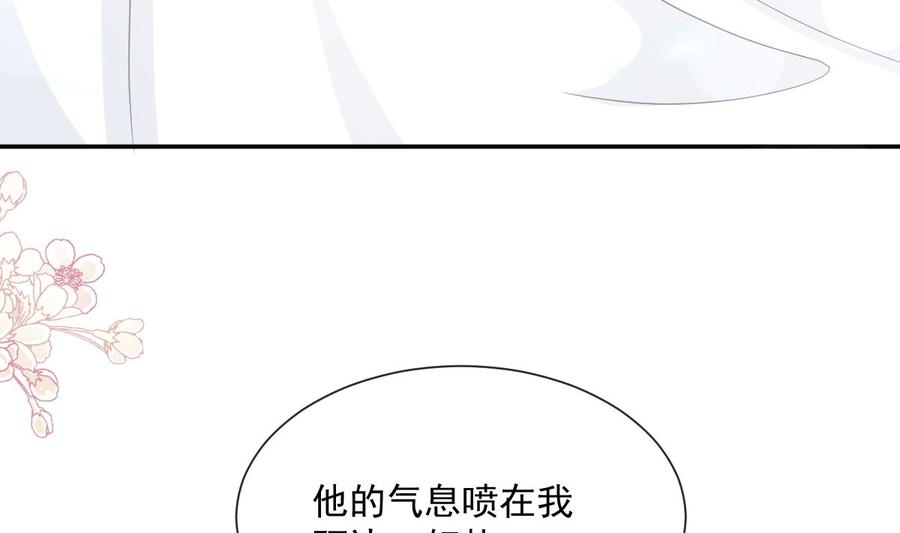霸道总裁轻点爱韩漫全集-第159话 求求你啦无删减无遮挡章节图片 