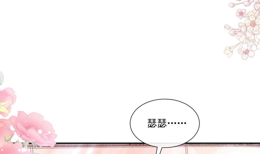 霸道总裁轻点爱韩漫全集-第159话 求求你啦无删减无遮挡章节图片 