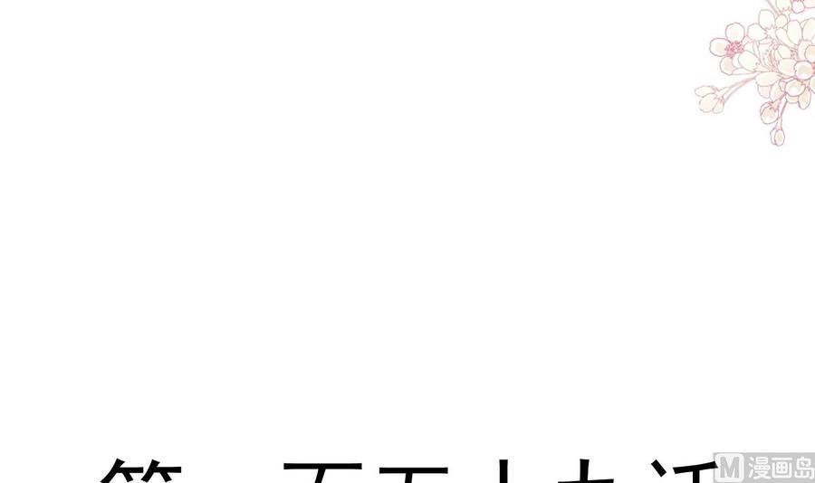 霸道总裁轻点爱韩漫全集-第159话 求求你啦无删减无遮挡章节图片 