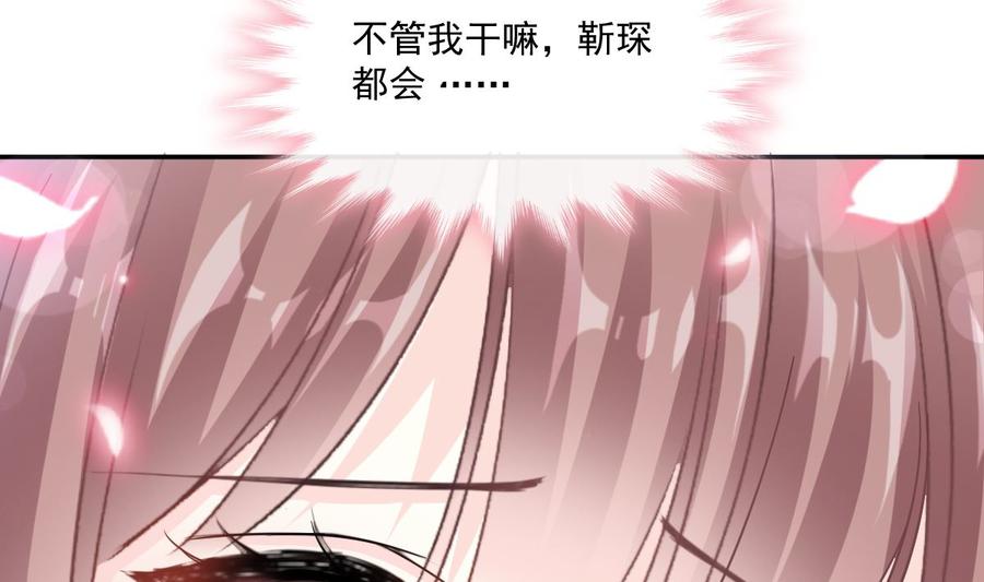 霸道总裁轻点爱韩漫全集-第159话 求求你啦无删减无遮挡章节图片 