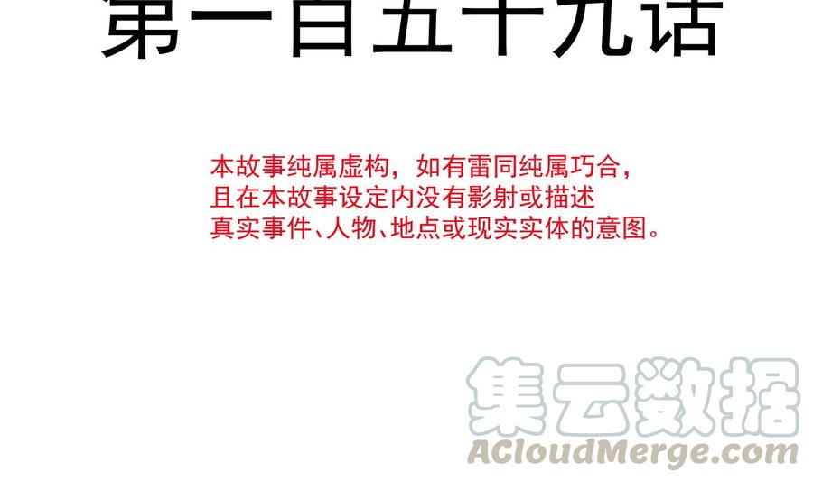 霸道总裁轻点爱韩漫全集-第159话 求求你啦无删减无遮挡章节图片 
