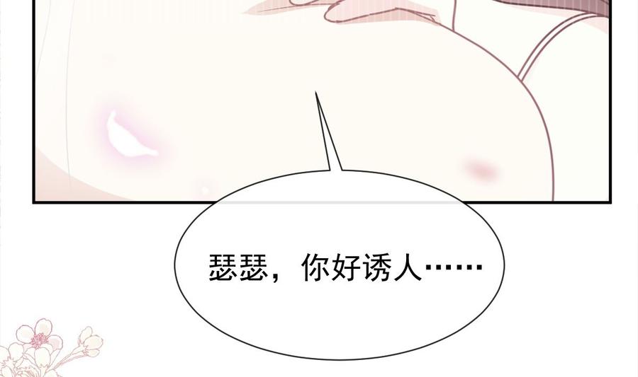 霸道总裁轻点爱韩漫全集-第159话 求求你啦无删减无遮挡章节图片 