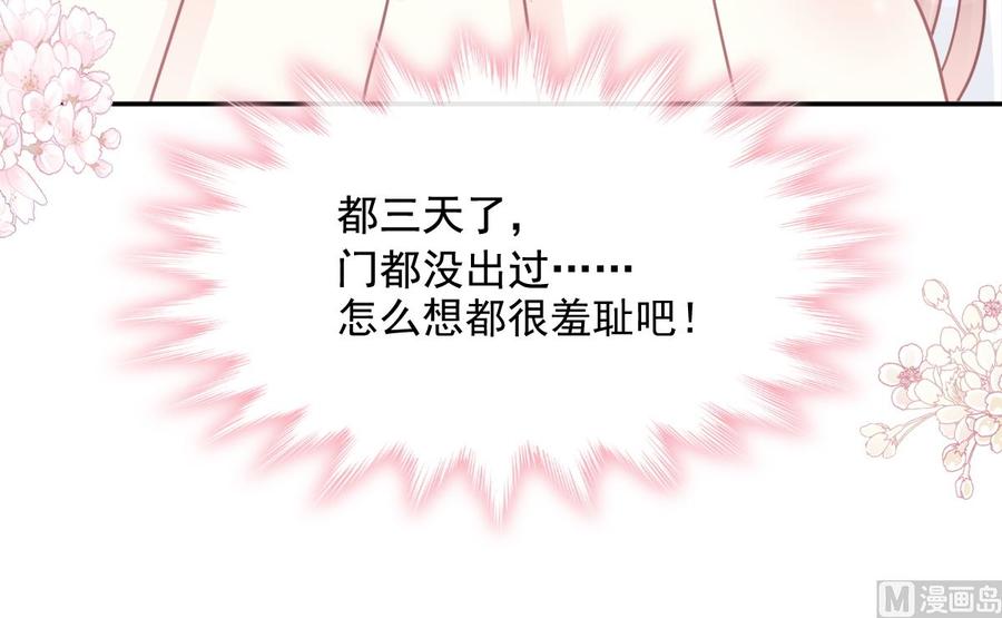 霸道总裁轻点爱韩漫全集-第159话 求求你啦无删减无遮挡章节图片 