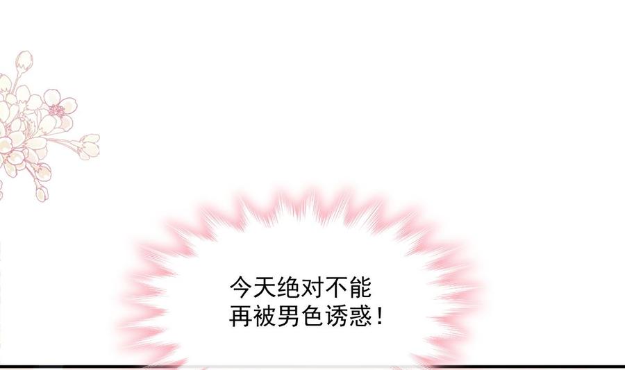 霸道总裁轻点爱韩漫全集-第159话 求求你啦无删减无遮挡章节图片 