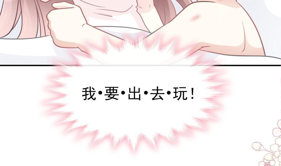 霸道总裁轻点爱韩漫全集-第159话 求求你啦无删减无遮挡章节图片 
