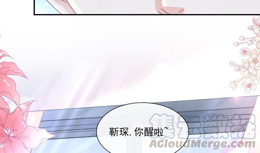 霸道总裁轻点爱韩漫全集-第159话 求求你啦无删减无遮挡章节图片 
