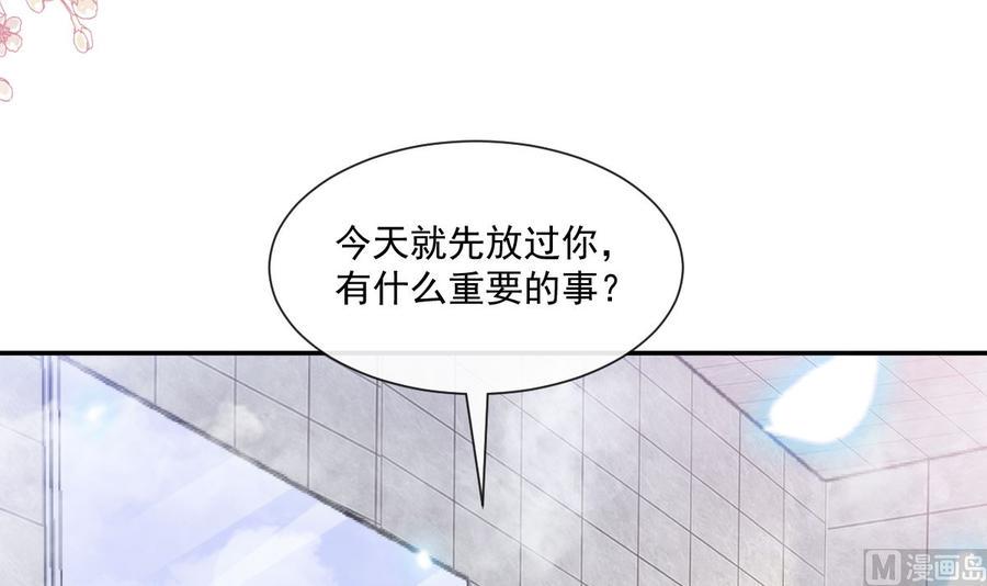 霸道总裁轻点爱韩漫全集-第159话 求求你啦无删减无遮挡章节图片 