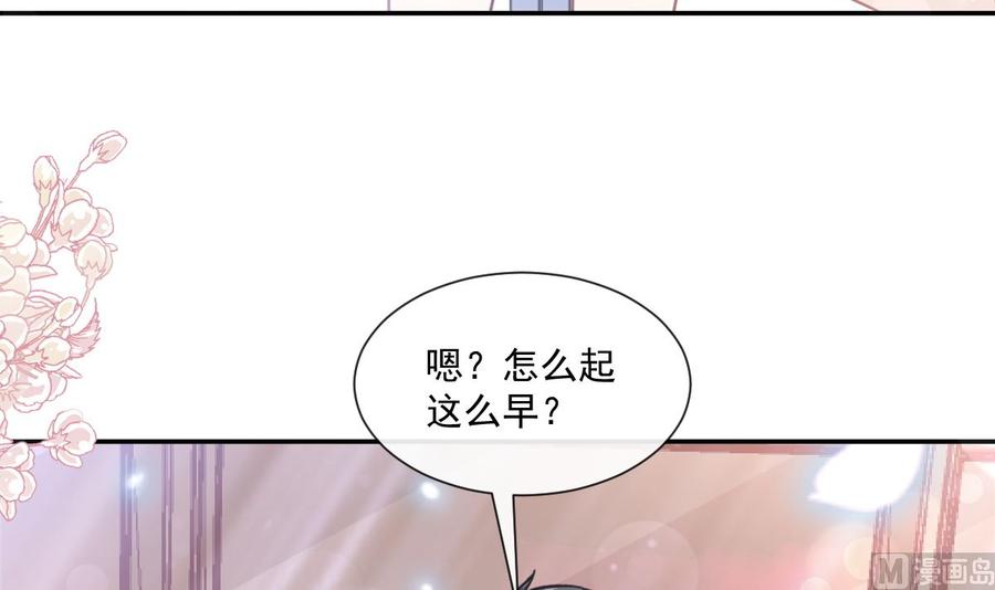 霸道总裁轻点爱韩漫全集-第159话 求求你啦无删减无遮挡章节图片 