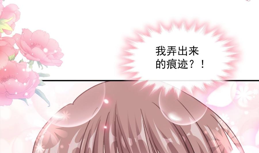 霸道总裁轻点爱韩漫全集-第159话 求求你啦无删减无遮挡章节图片 