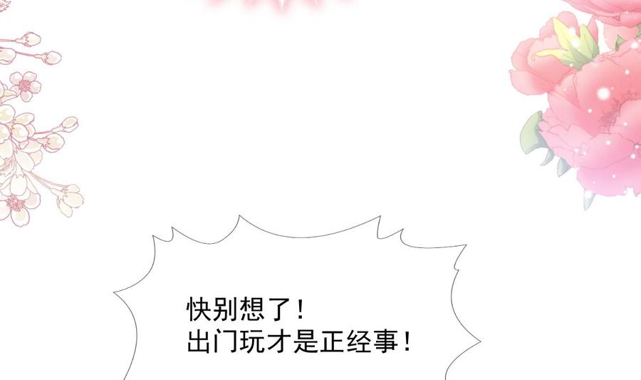 霸道总裁轻点爱韩漫全集-第159话 求求你啦无删减无遮挡章节图片 