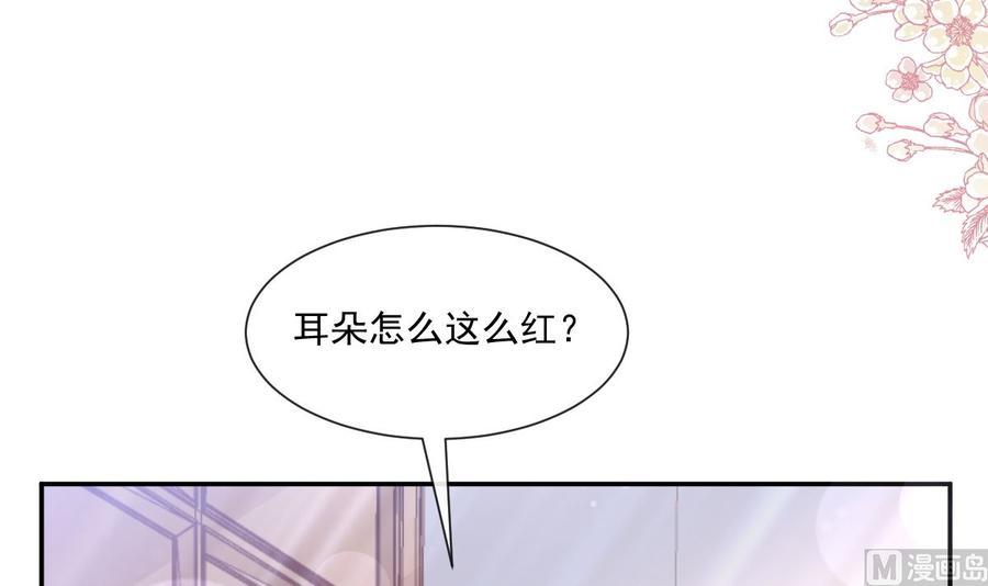 霸道总裁轻点爱韩漫全集-第159话 求求你啦无删减无遮挡章节图片 