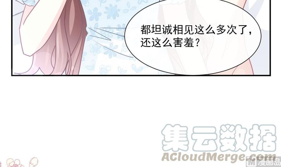 霸道总裁轻点爱韩漫全集-第159话 求求你啦无删减无遮挡章节图片 