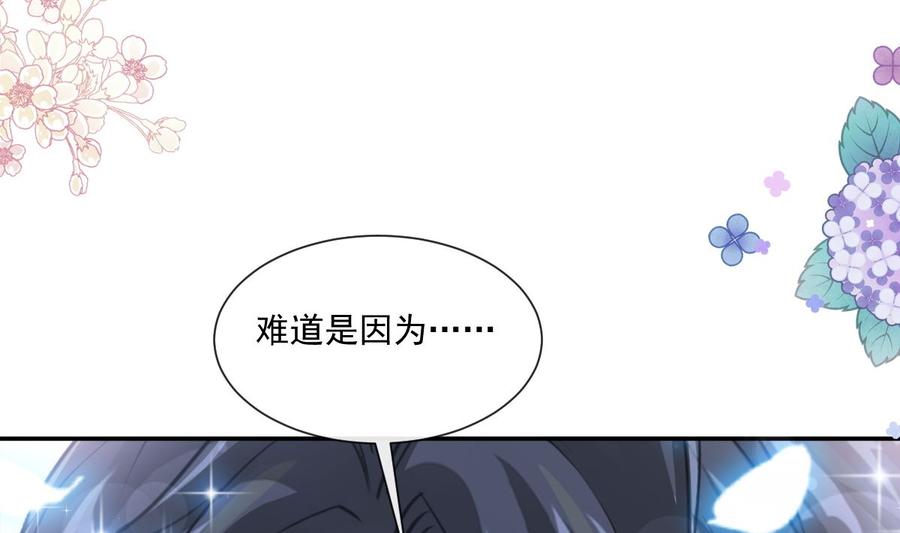 霸道总裁轻点爱韩漫全集-第159话 求求你啦无删减无遮挡章节图片 