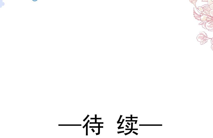 霸道总裁轻点爱韩漫全集-第159话 求求你啦无删减无遮挡章节图片 