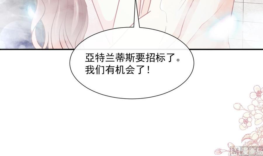 霸道总裁轻点爱韩漫全集-第159话 求求你啦无删减无遮挡章节图片 