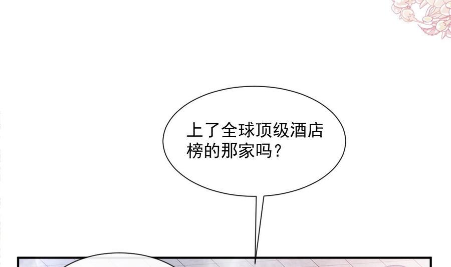 霸道总裁轻点爱韩漫全集-第159话 求求你啦无删减无遮挡章节图片 
