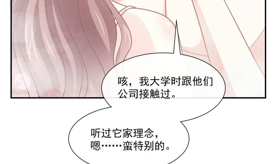 霸道总裁轻点爱韩漫全集-第159话 求求你啦无删减无遮挡章节图片 