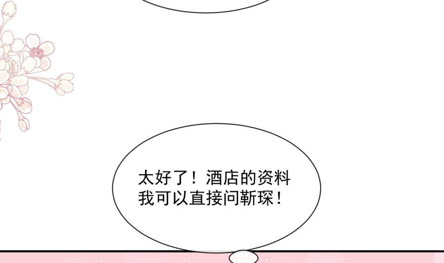 霸道总裁轻点爱韩漫全集-第159话 求求你啦无删减无遮挡章节图片 