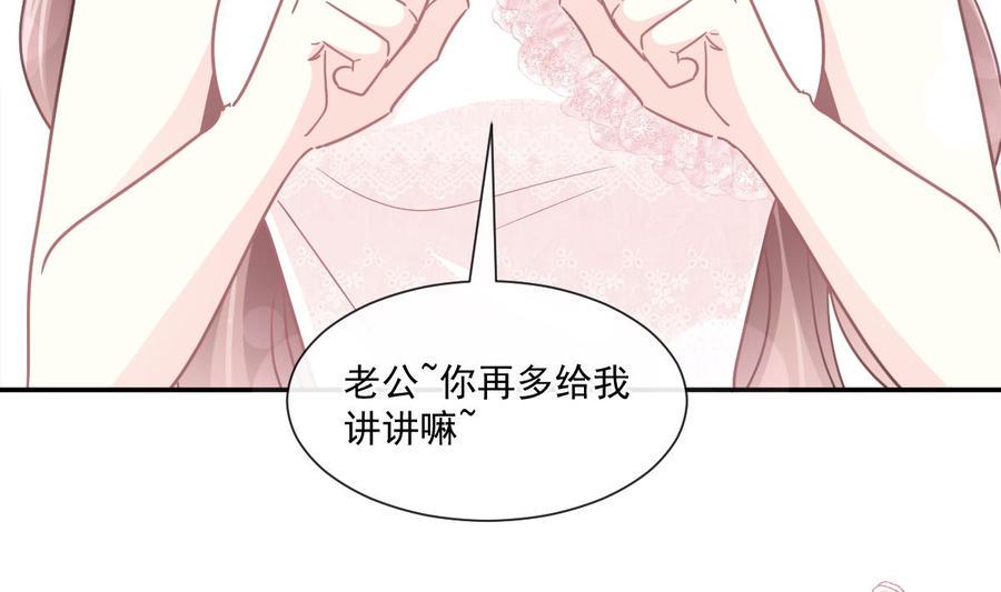 霸道总裁轻点爱韩漫全集-第159话 求求你啦无删减无遮挡章节图片 
