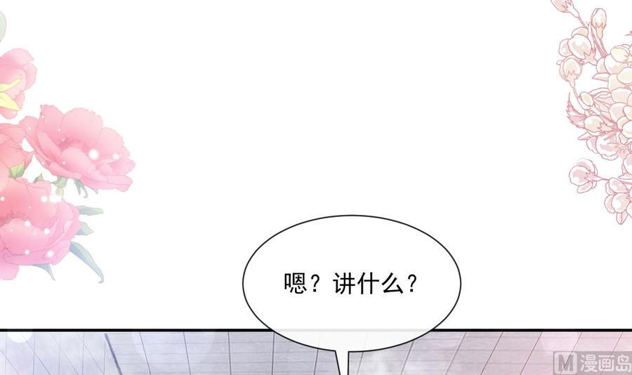 霸道总裁轻点爱韩漫全集-第159话 求求你啦无删减无遮挡章节图片 