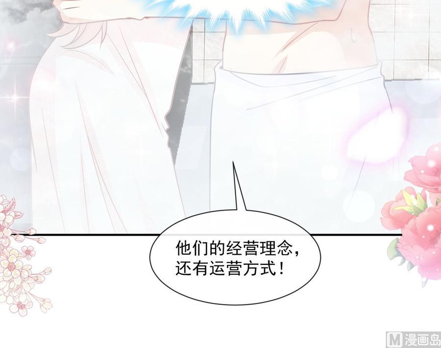 霸道总裁轻点爱韩漫全集-第159话 求求你啦无删减无遮挡章节图片 