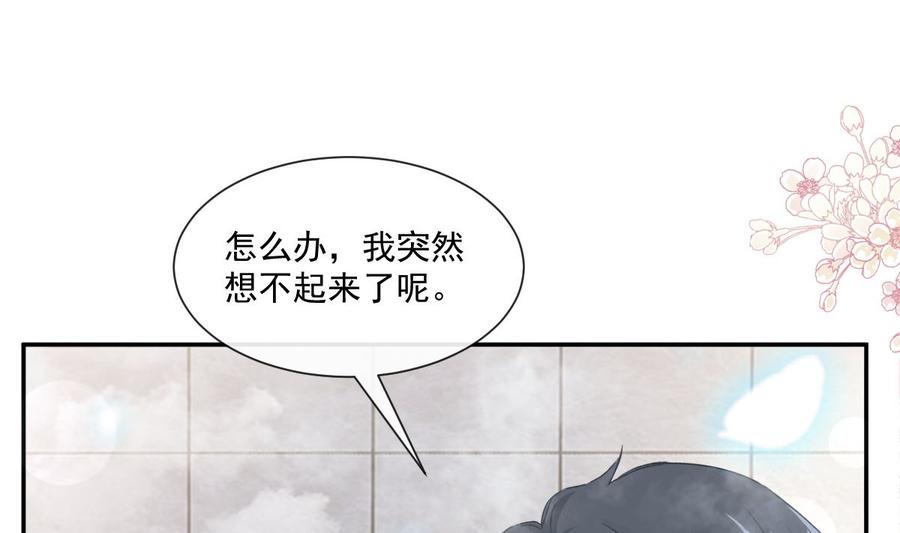 霸道总裁轻点爱韩漫全集-第159话 求求你啦无删减无遮挡章节图片 
