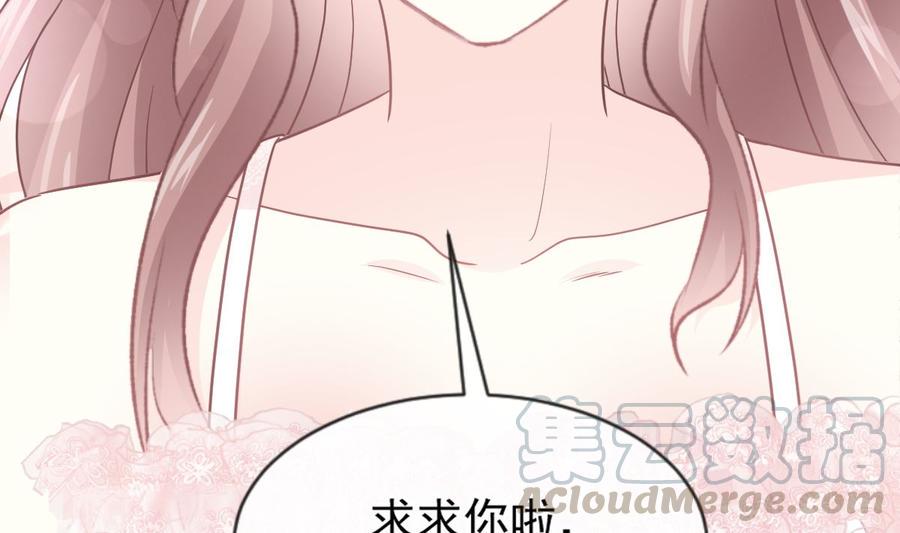 霸道总裁轻点爱韩漫全集-第159话 求求你啦无删减无遮挡章节图片 