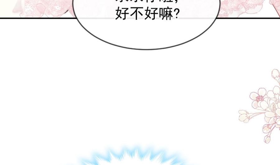 霸道总裁轻点爱韩漫全集-第159话 求求你啦无删减无遮挡章节图片 