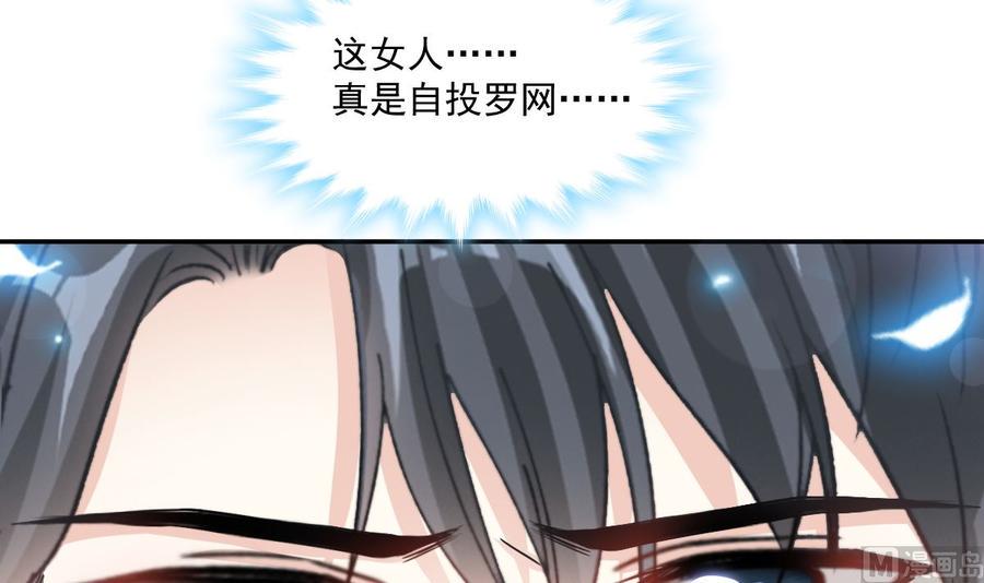 霸道总裁轻点爱韩漫全集-第159话 求求你啦无删减无遮挡章节图片 