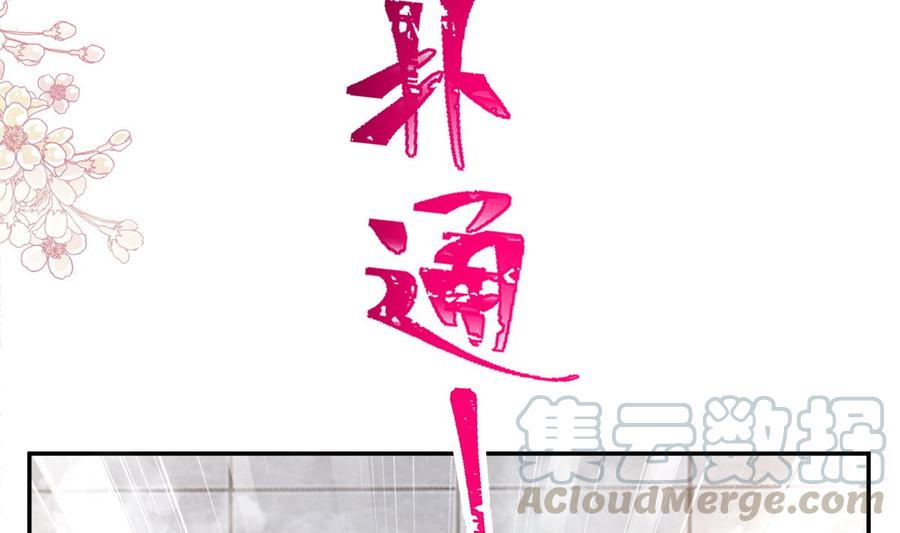 霸道总裁轻点爱韩漫全集-第159话 求求你啦无删减无遮挡章节图片 