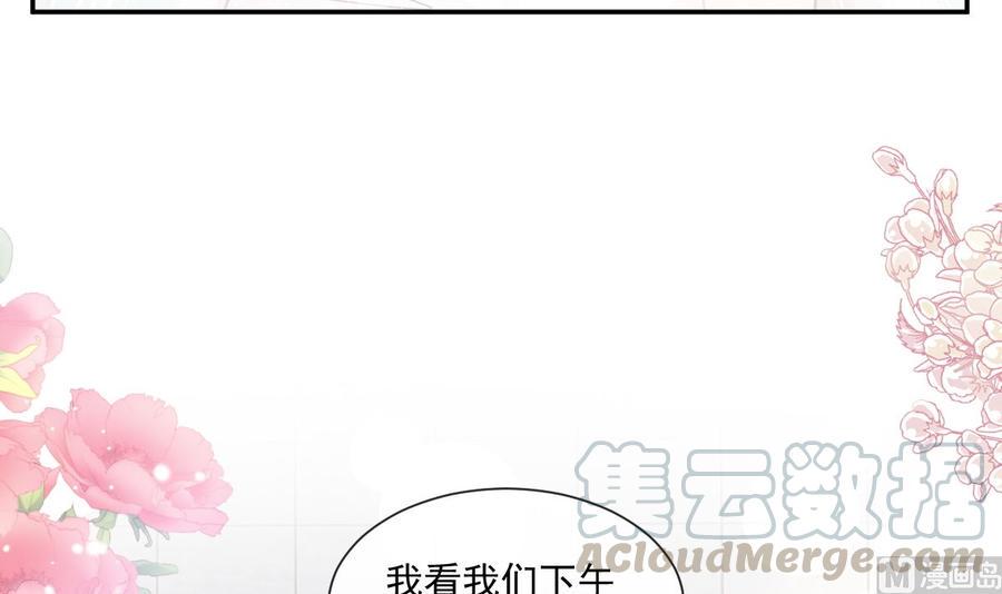 霸道总裁轻点爱韩漫全集-第159话 求求你啦无删减无遮挡章节图片 